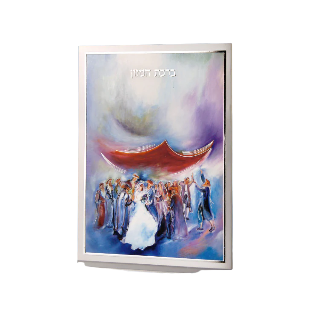 Birkat Hamazon- Model 211