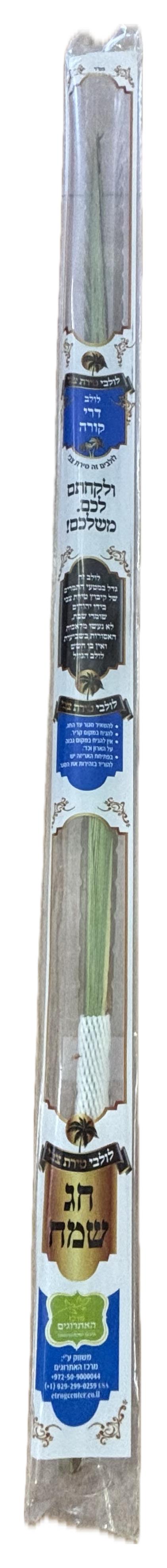 Loulav Dery